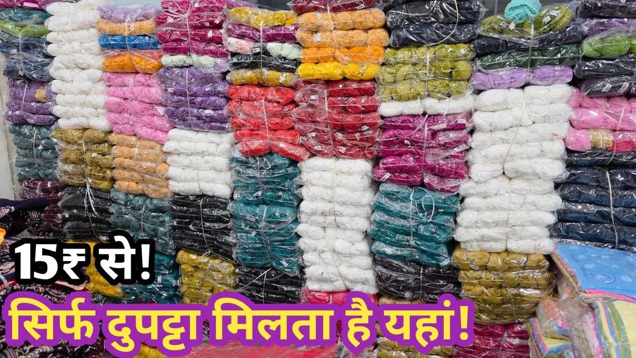 दुपट्टा हाउस सूरत / SURAT DUPATTA SHOP, DUPATTA WHOLESALE MARKET IN SURAT, WHOLESALE DUPATTA MARKET.