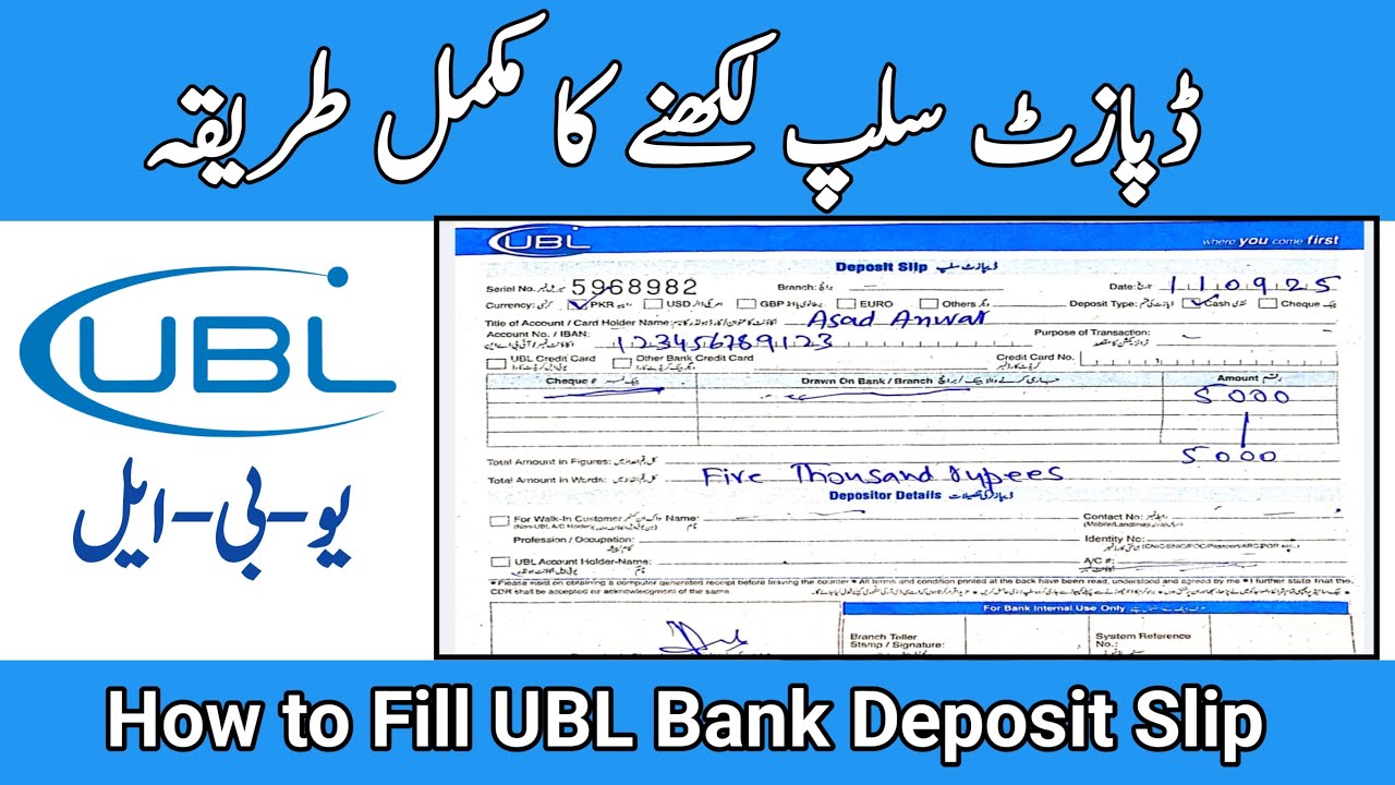 How to Fill UBL Bank Deposit Slip | Deposit Slip Filling Guide | 2025