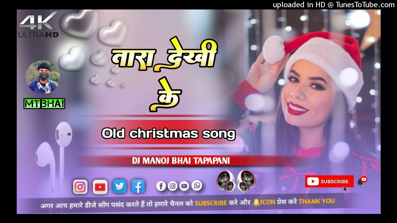 तारा देखी के//christmas song dj remix 2025 tara Dekhi ke nagpuri dj remix songs masihi gana DJ MANOJ