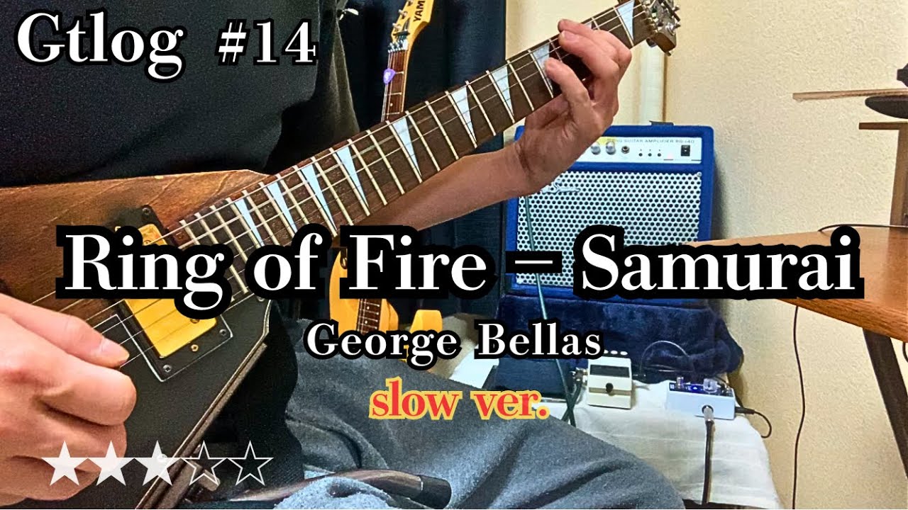 Ring of Fire &ndash; Samurai (George Bellas) | Guitar Cover  slow version | Gtlog 14