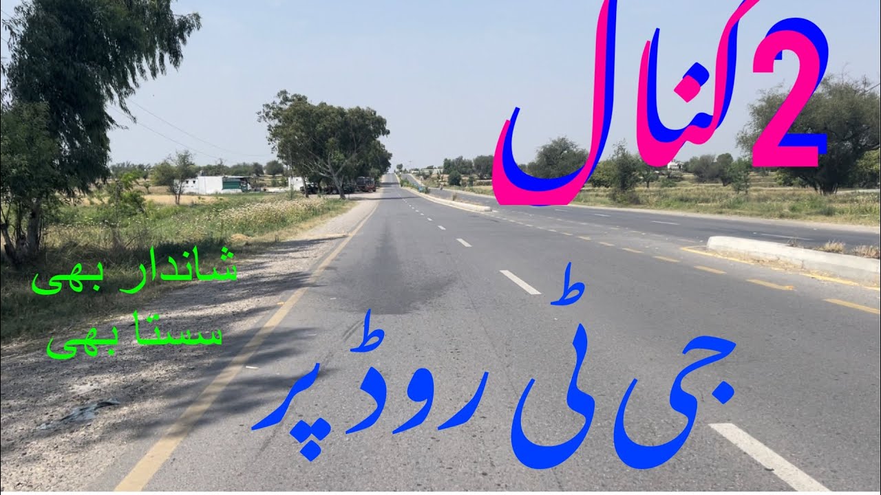 Land for sale in jhelum commercial land for sale in jhelum land for sale in pakistan #agriculture