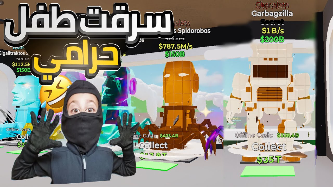 سرقت طفل حرامي يسرق المتابعين ماب السرقة فورتنايت 😂🔥!!