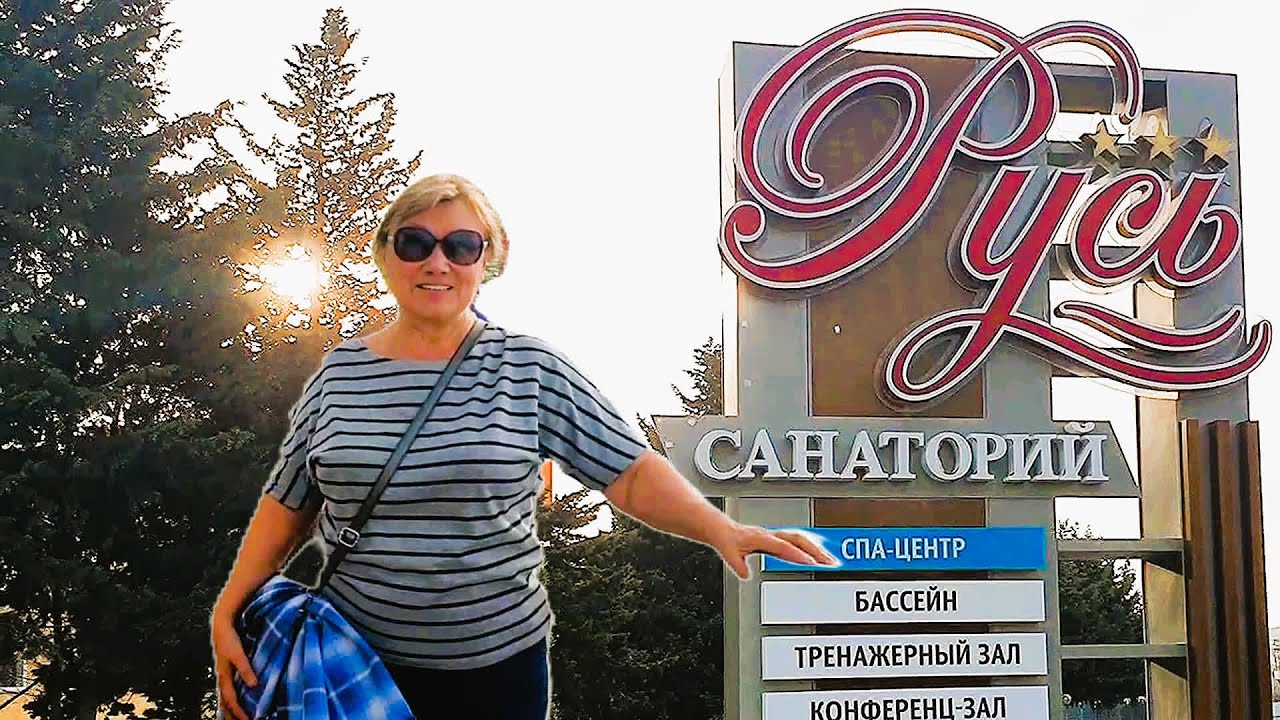Геленджик, санаторий РУСЬ. Что за забором? Набережная. Столовая. Мой обед 2 февраля