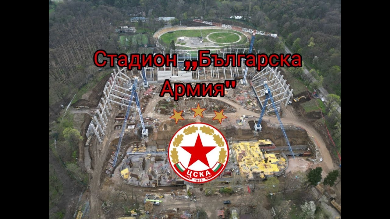 Реконструкция на стадион ,,Българска армия'' /03.04.2025 Episode: 7