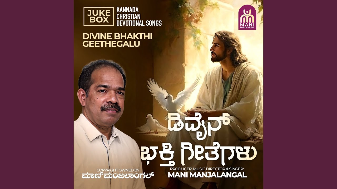 Yesuve Sthothra