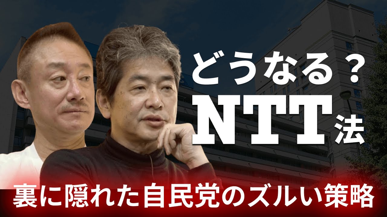 増税出来ない政府の新たな収入源 #佐藤尊徳 #井川意高 #政経電論