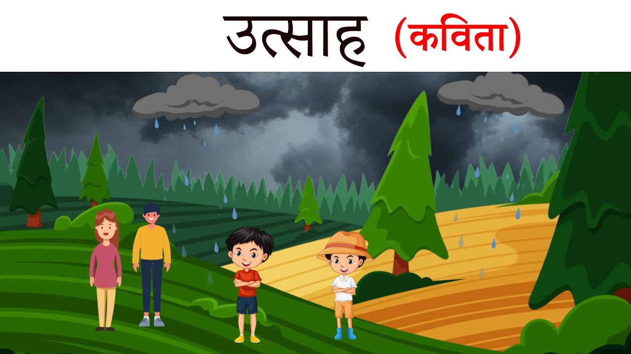 utsah class 10 | उत्साह | utsah class 10 explanation | Term 2 exam