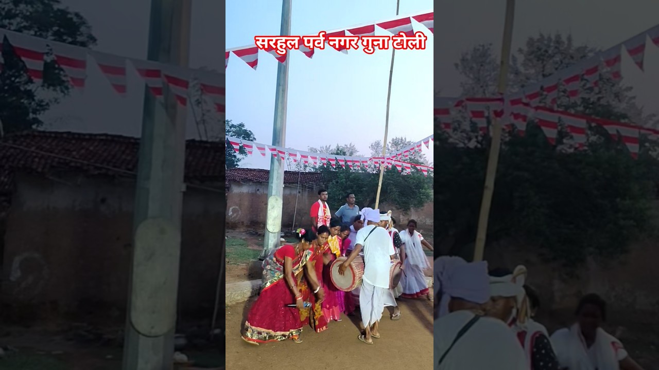 Sarhul me #masti #dance #2026 #shortvideo