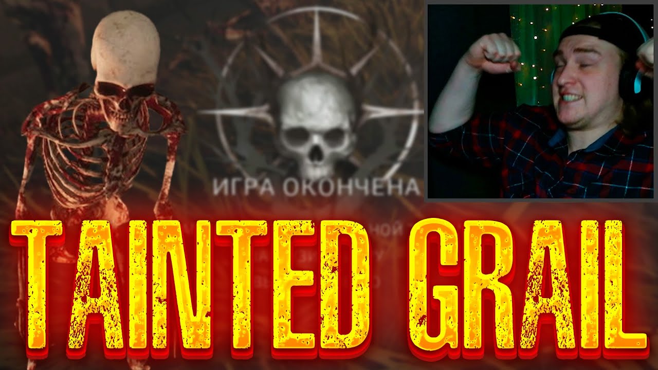 Tainted Grail #3 - Начало тяжёлых испытаний