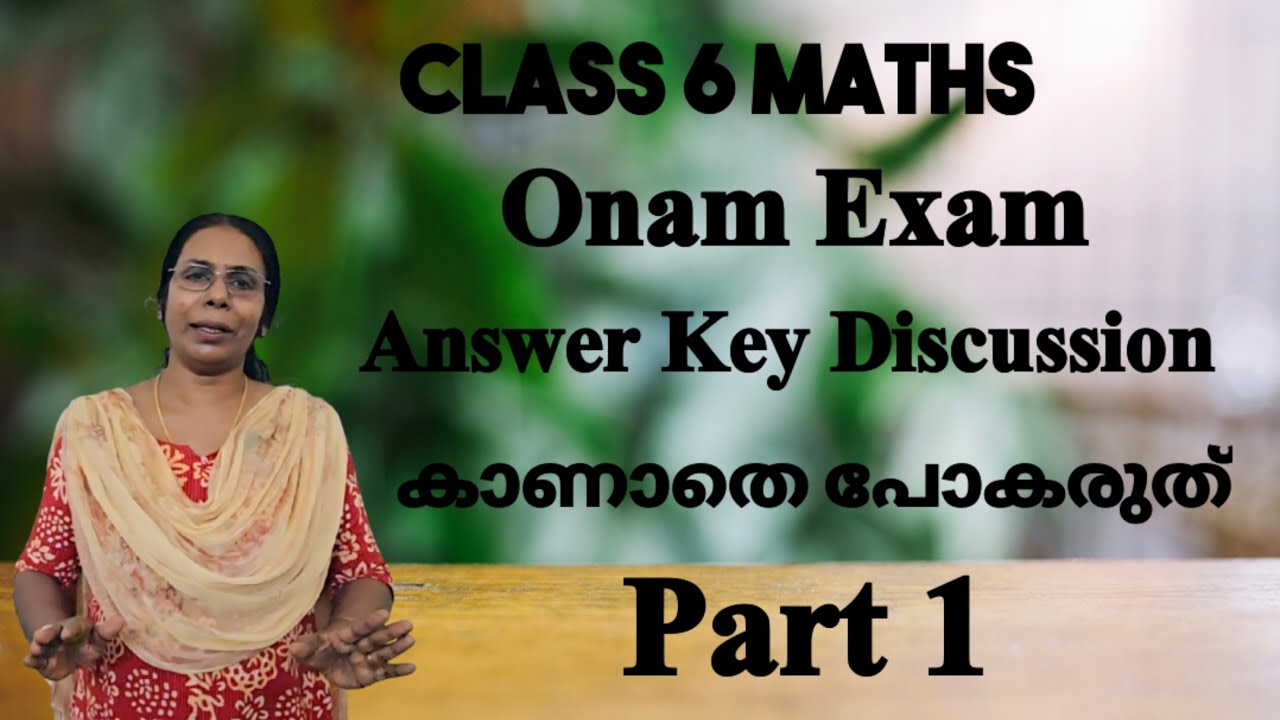 Class 6 Maths| Onam Exam | Answer Key Discussion|Part 1 |First term exam#ganithammadhuram#Firstterm