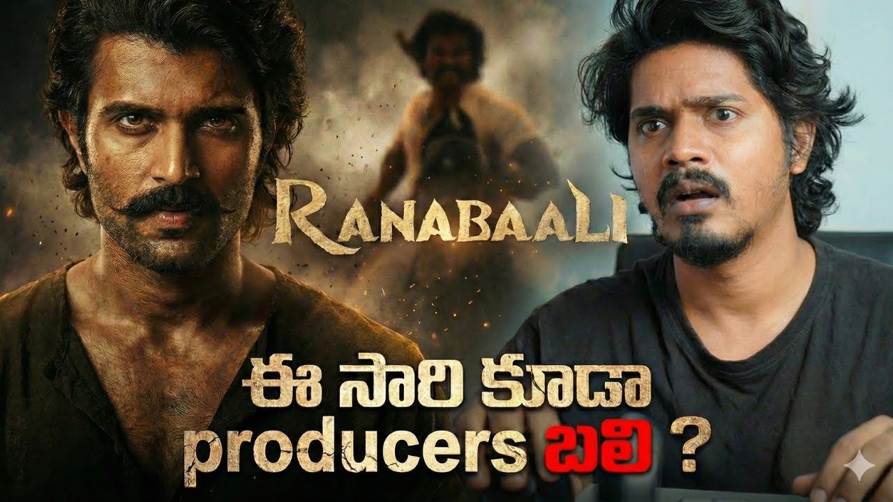 RANABAALI GLIMPSE :  PRODUCERS బలి ?????