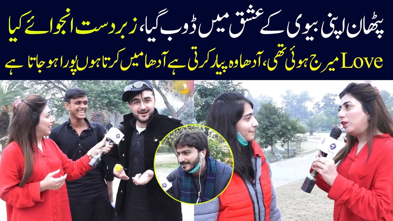 Pathan Apni Biwi Ke Ishq Mein Doub Gaya | Fatta Fat With Qurat Ul Ain Zia | Lahore Rang