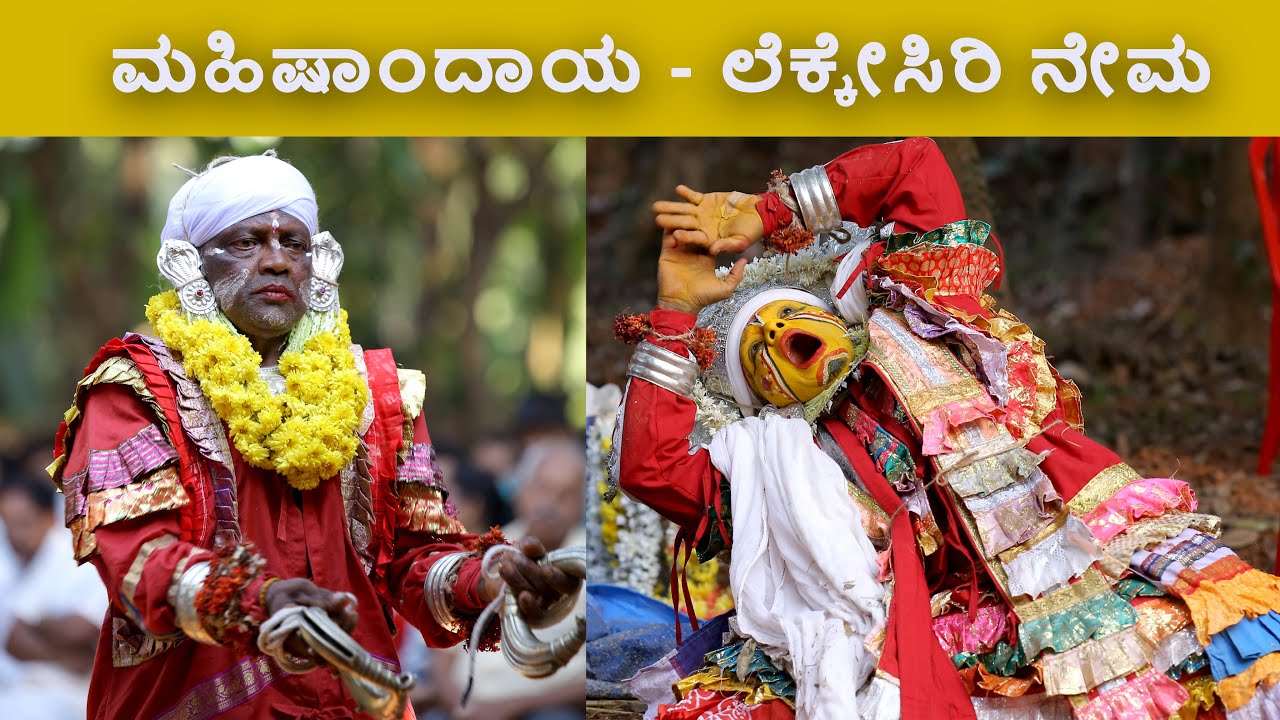 maisandaya raktheshwari nema hokkadigoli #tulunadu #nema #kola #daivaradhane