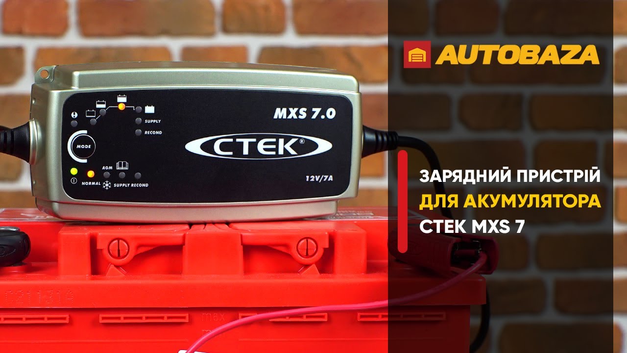 Потужний зарядний пристрій для акумулятора CTEK MXS 7.0.