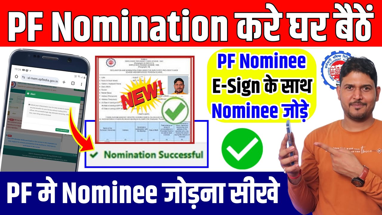 PF Me Nominee Kaise add kare 2025 | pf nomination kaise kare | How to add nominee in EPF Account