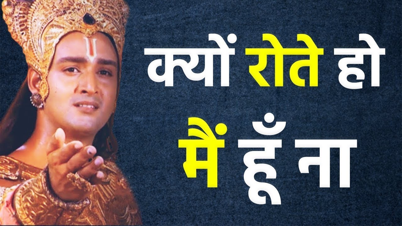 अगर मन टूट गया है तो ये तुम्हारे लिए है 🥺||Shree Krishna motivational speech||#krishna #motivation 