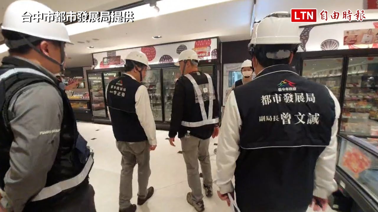 台中新光三越氣爆1個月 生鮮超市首曝光 上億精品分層撤櫃（台中市都市發展局提供）