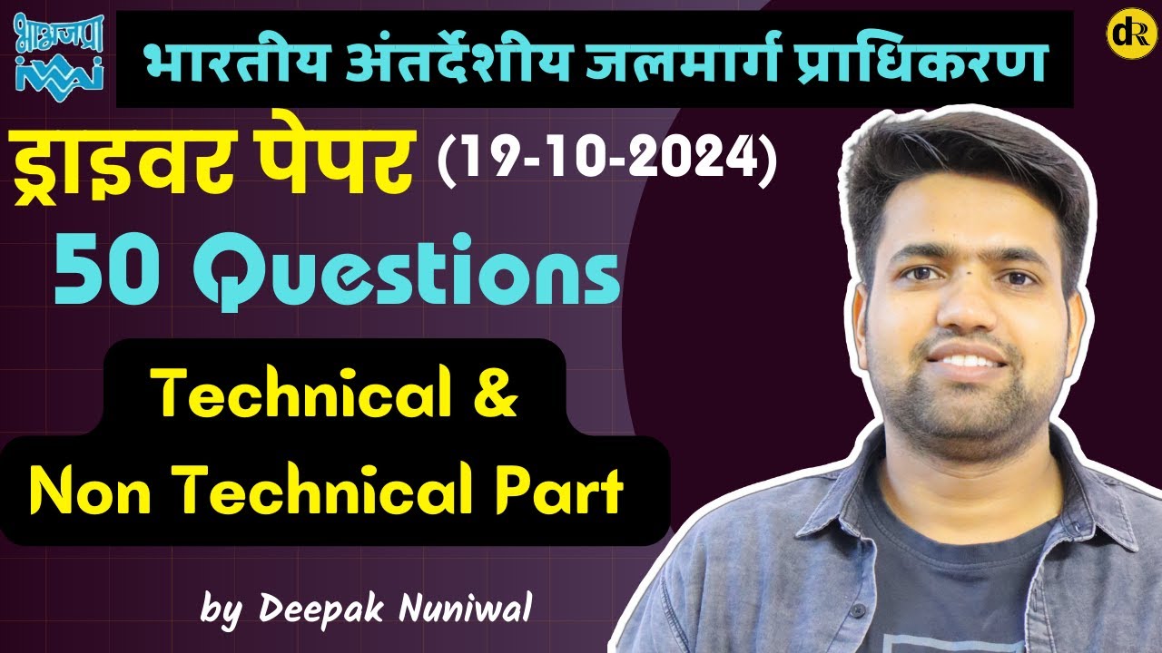 IWAI Driver Paper(19-10-2024) Solution by Deepak Nuniwal | DR Education Official