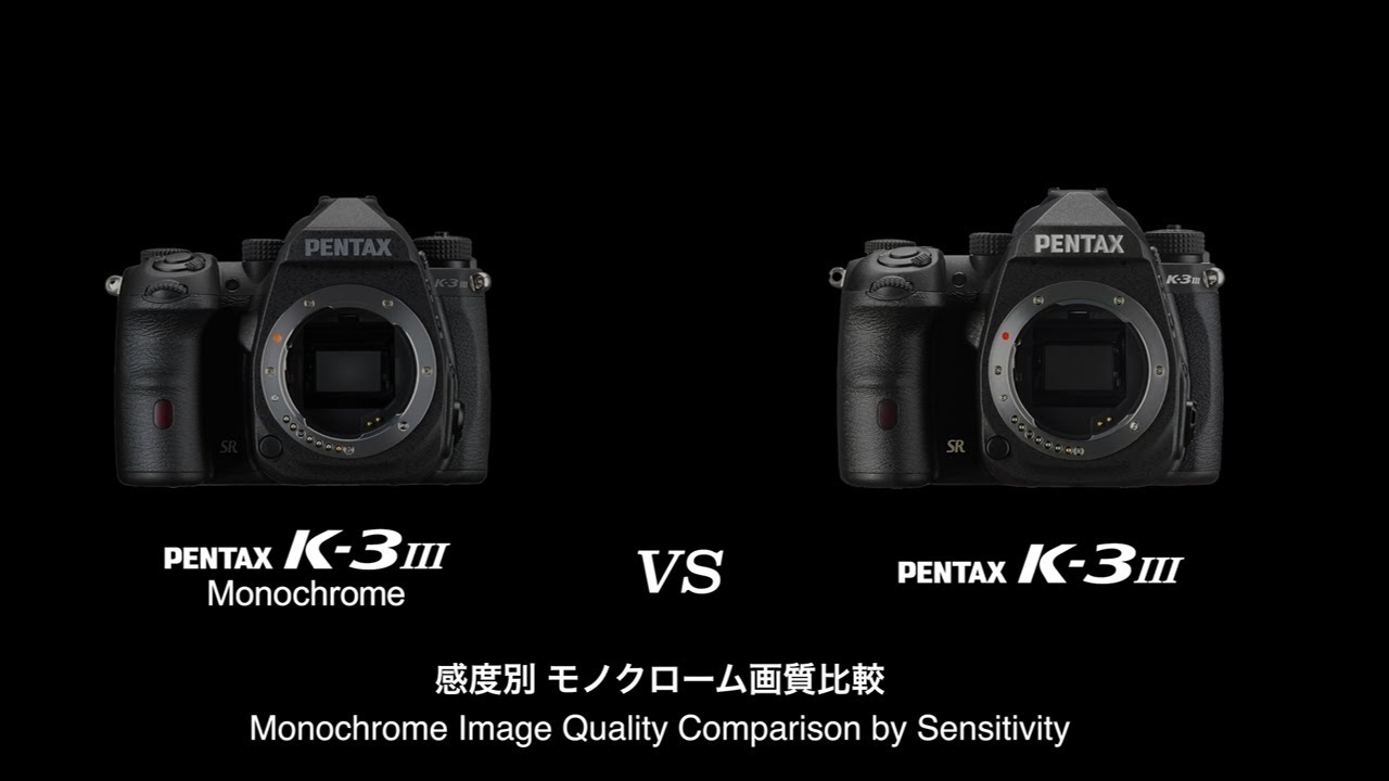 [Image quality difference by sensitivity] PENTAX K-3 Mark III Monochrome vs K-3 Mark III
