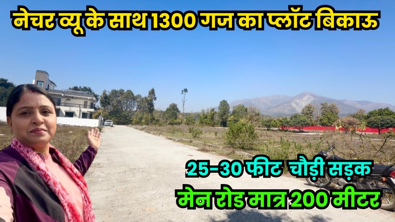 देहरादून 1300 गज का प्लॉट बिकाऊ😍बजट अनुसार कितना भी खरीदें | Dehradun Dunga road property for sale 