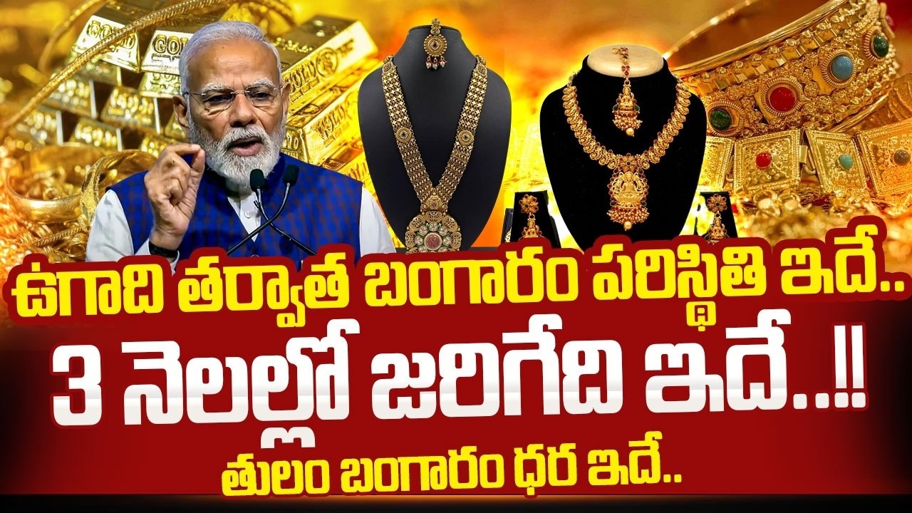 Market Analyst Prashanth About Gold & Silver Rates | Today Gold Rate SumanTV Nirupama