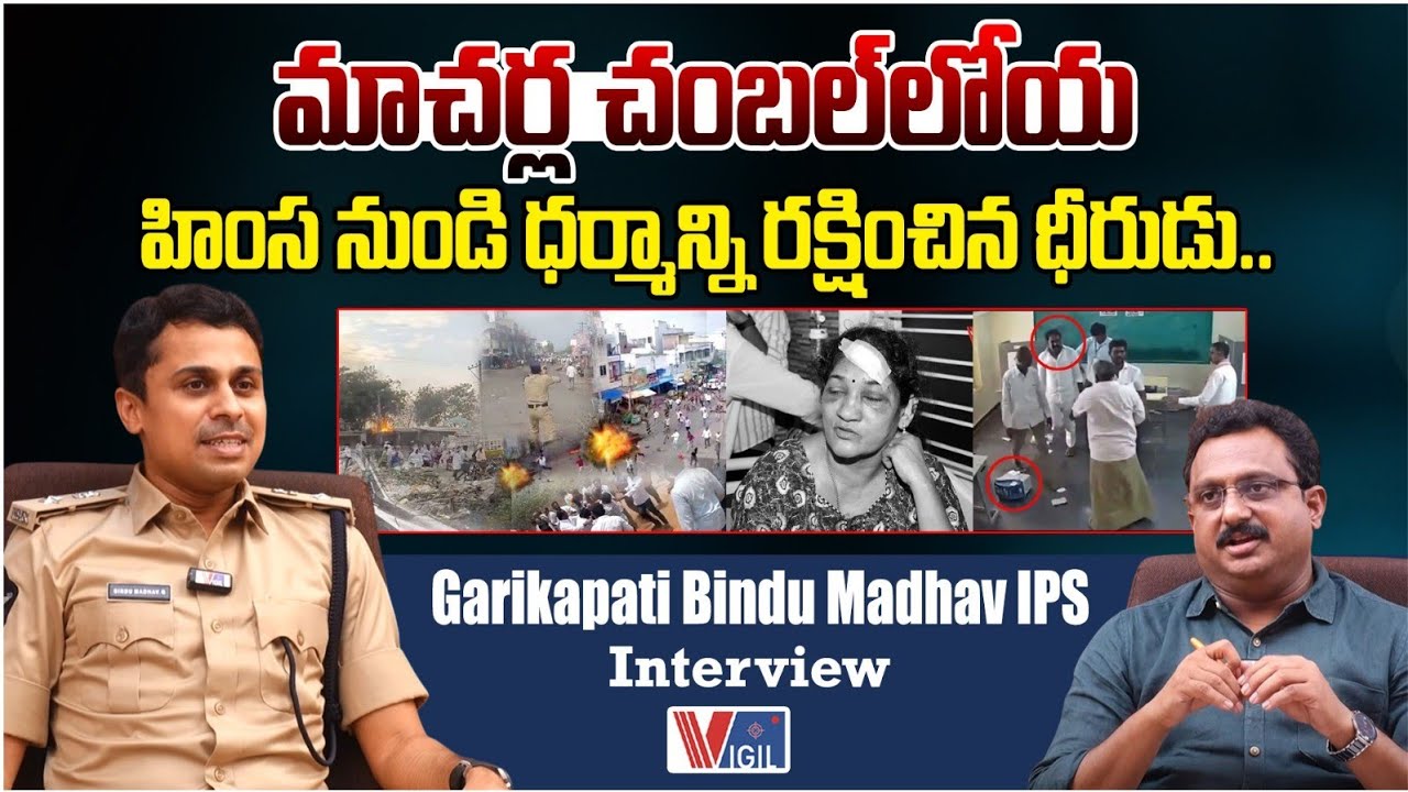 Garikapati Bindu Madhav IPS Exclusive Interview | Macherla | Andhra Pradesh | Vigil News