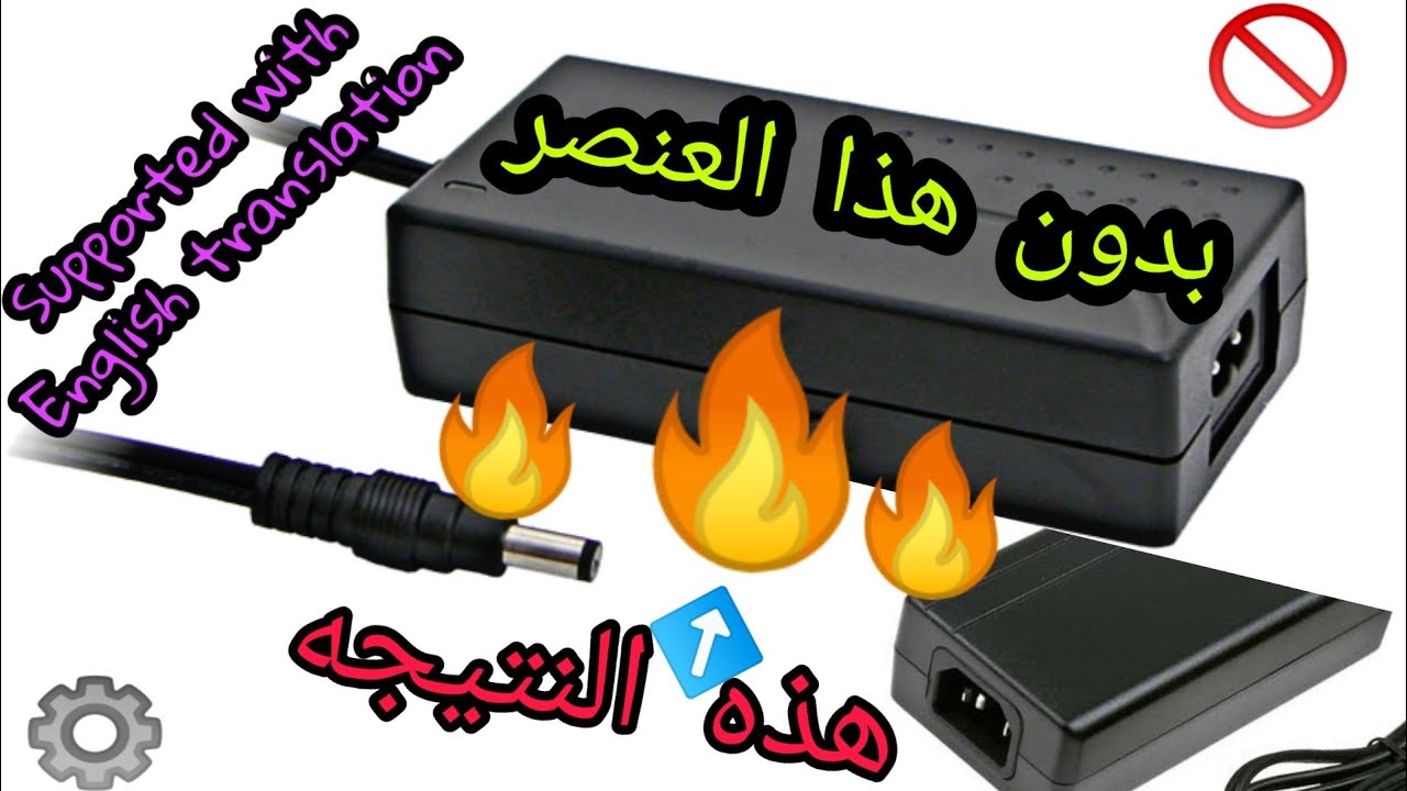 إصلاح ادابتور (شاحن) DVR لنظام مراقبة الكاميرات -إرتفاع الجهد Adaptor fix for DVR device for cameras