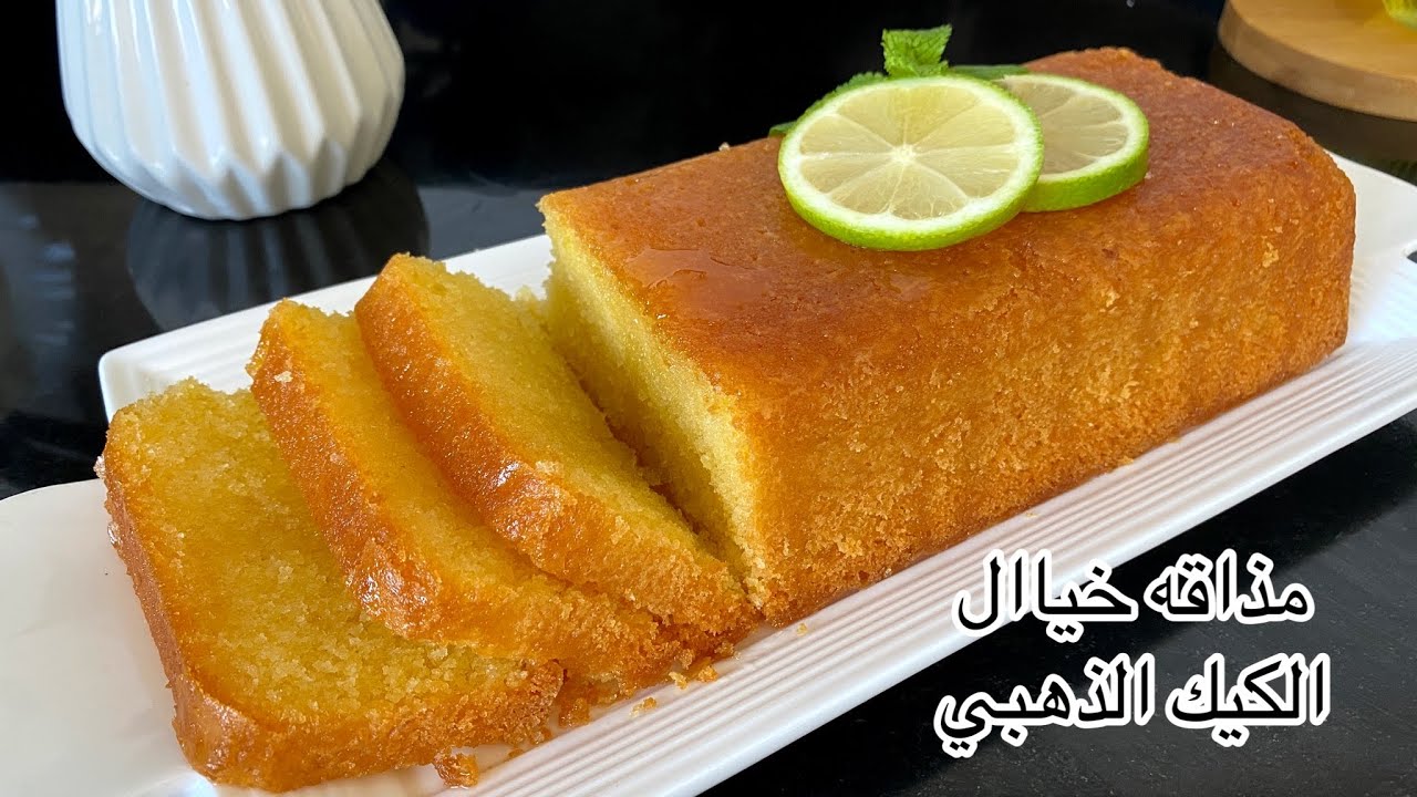 مايمكنش شحال لذيذ ومختلف|كيك الحامض الإرلندي اللامع مذاقه فوق الوصف|اللي ذاقه حماق عليه|خطييير