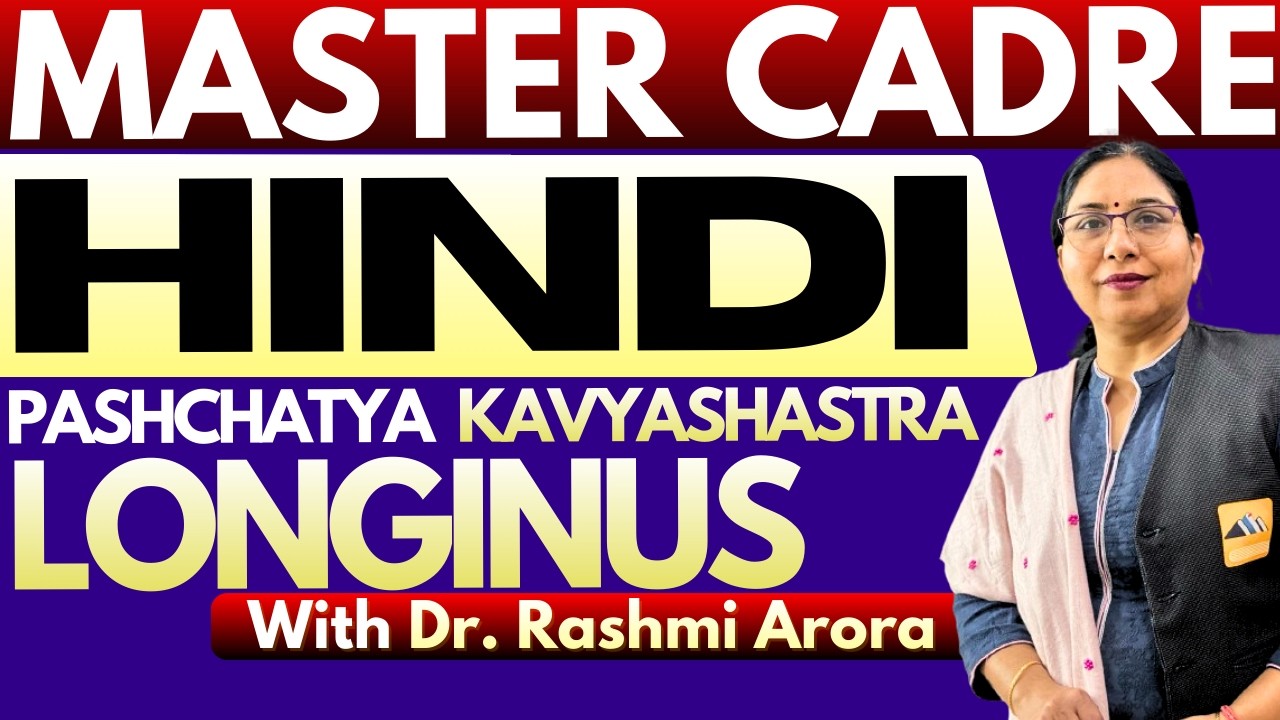 Hindi Pashchatya Kavyashastra | Master Cadre Hindi Preparation | Hindi Master Cadre Classes