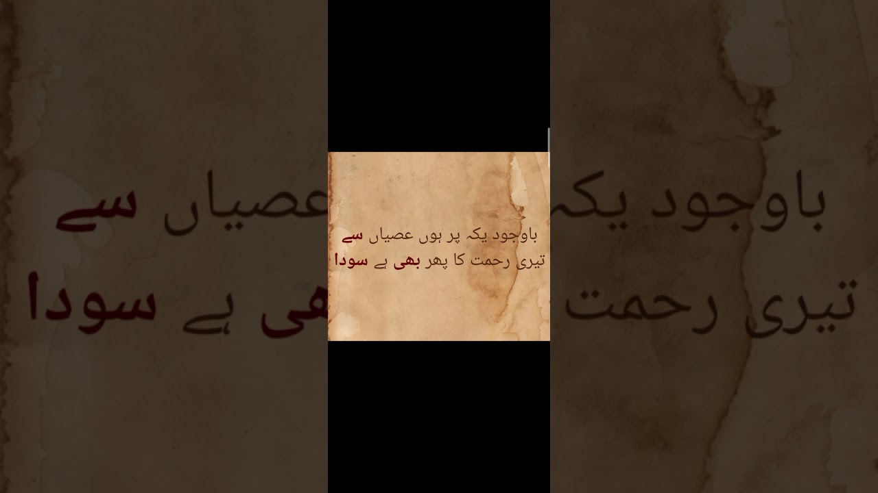 سال اول اردو|| وحدانیت (نظم) ||نصف آخر