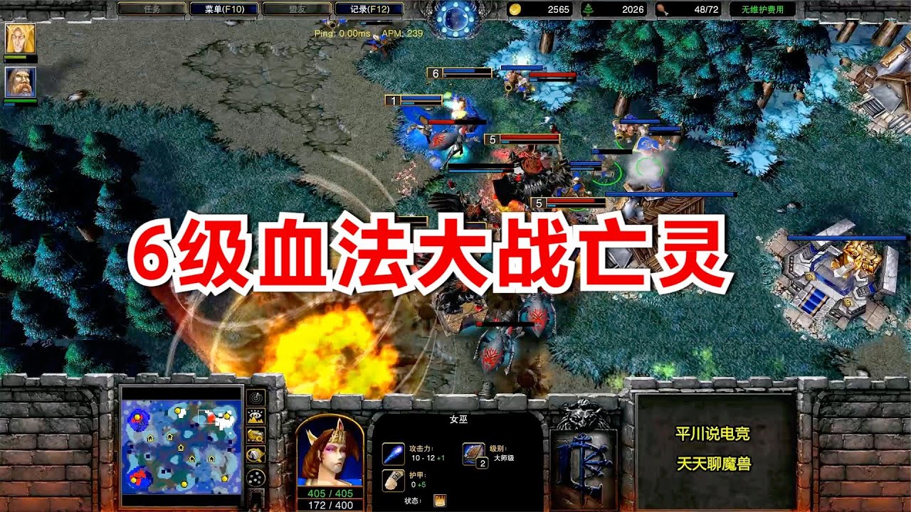 人族首发血法，出17个小炮大战亡灵，血法打到6级！INFI魔兽争霸
