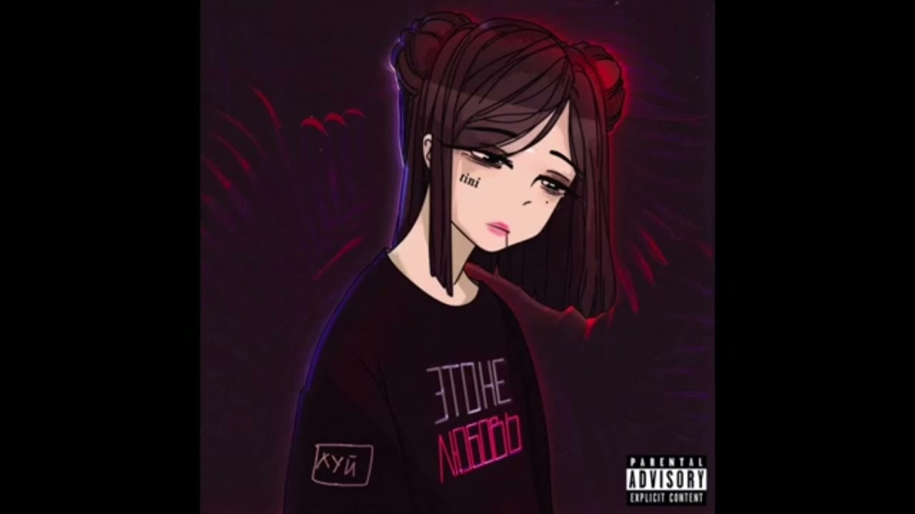 (FREE FOR PROFIT) Tini lin x pussikiller type beat мысли