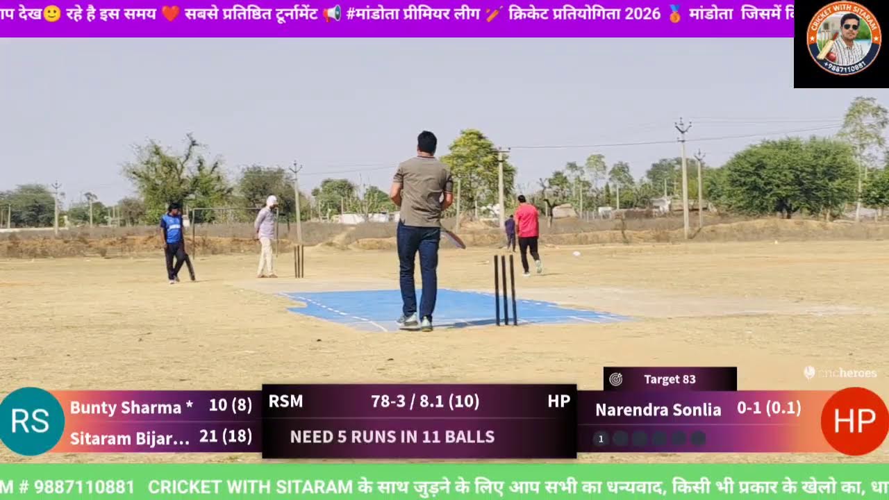 📸#HOTAL_PK VS #PK_HOTEL 📸#MANDOTA_PRIMIER_LEAGUE_SEASION_
