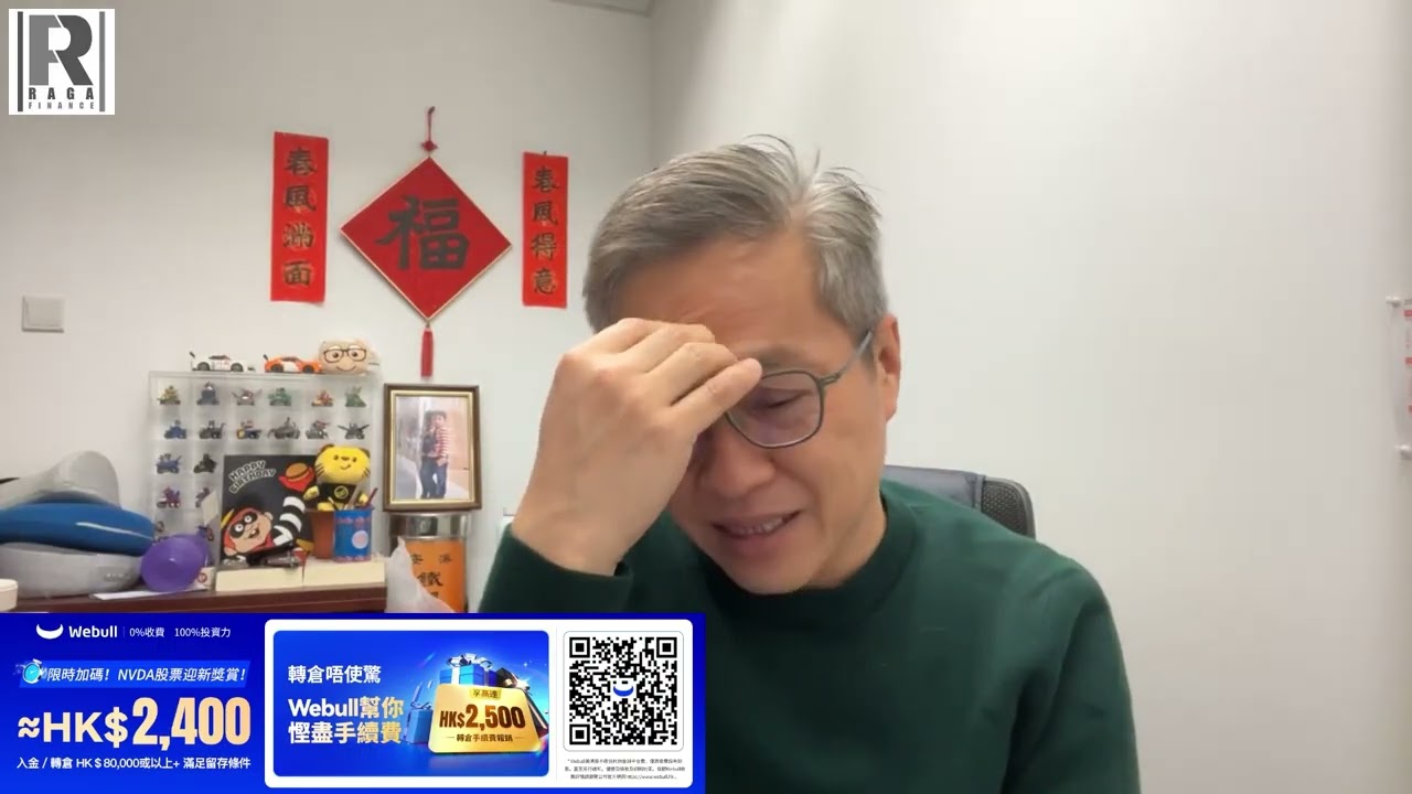 Raga Finance 今日FB live 20251203 - 第二節：一顆子彈與百名囚犯