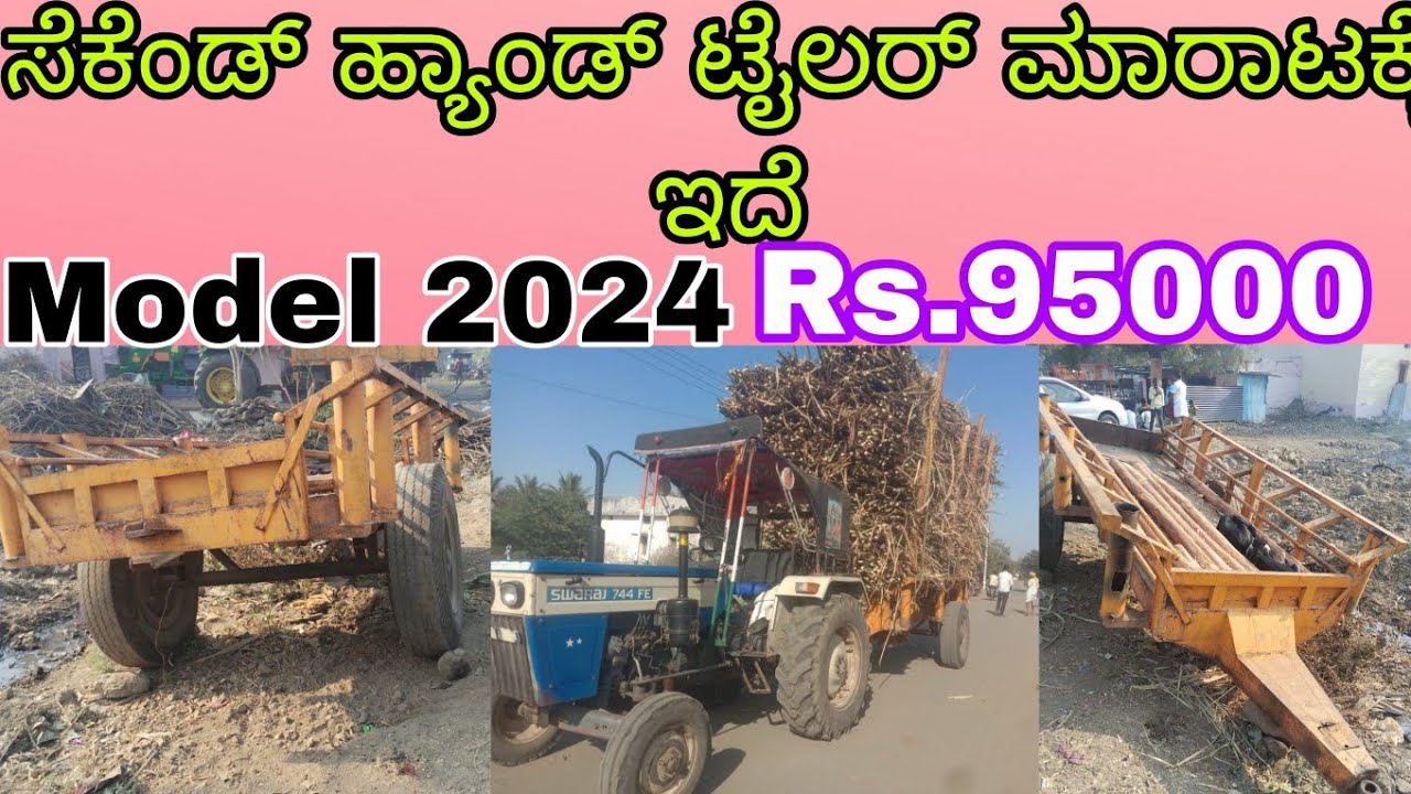ಸಂಪರ್ಕಿಸಿ owner no📞☎/ 9663175374/ 2024 model Trailor 1st owner  for sale #sale #jevargi #karnataka 