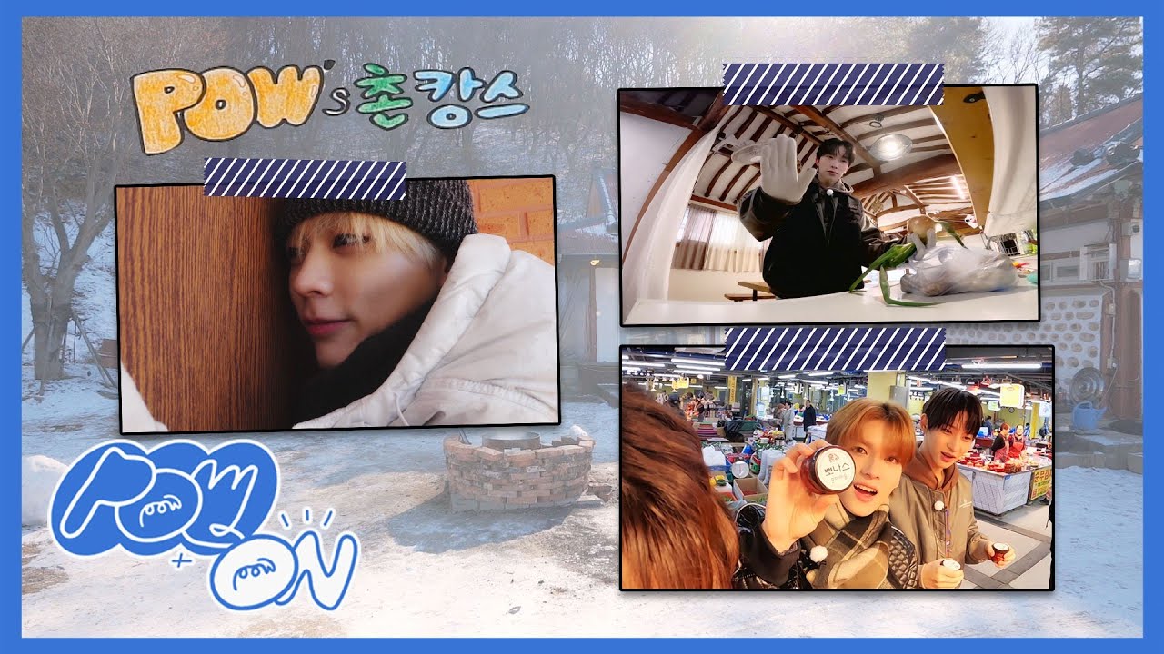 POW ON | POW의 겨울 이야기 : 촌캉스 #1 (SUB)