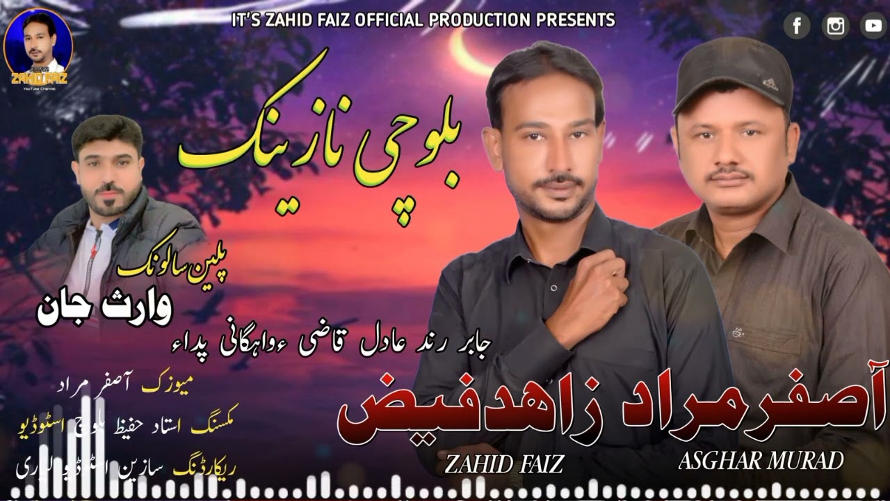 Balochi Nazeek | Zahid Faiz & Asghar Murad | By : Zahid Faiz Official Production