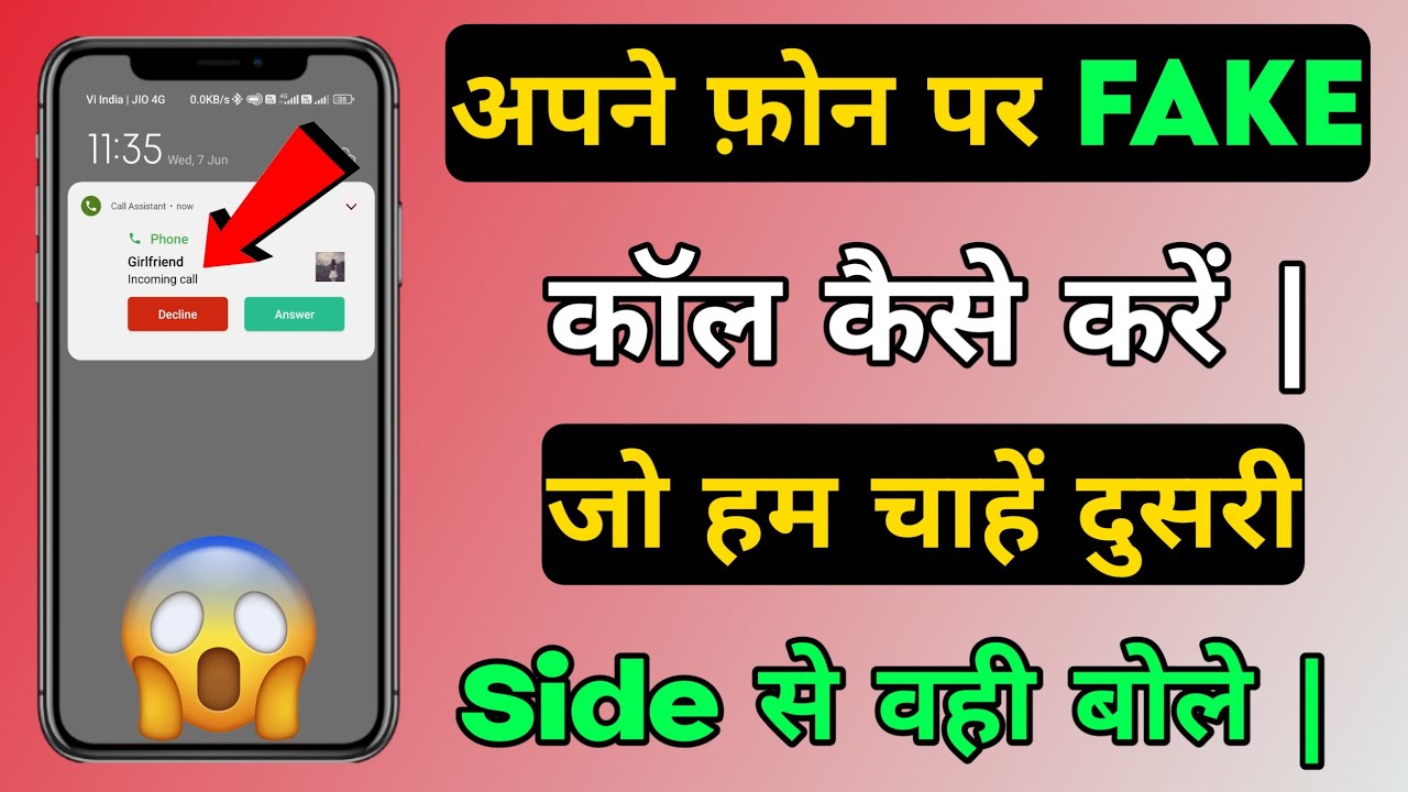 Apne Phone Par Nakli Call Kaise Karte Hain? | Call Assistant Fake Call Fake Call |