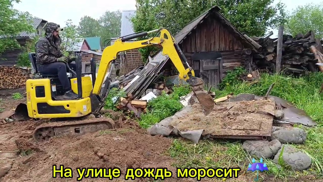 Работа на мини экскаваторе rippa R319