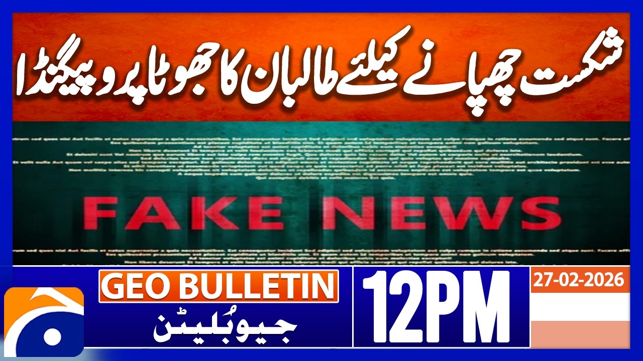 Taliban’s False Propaganda Exposed | Pakistan Army Victory | Geo News 12PM Geo Bulletin 27 Feb 2026