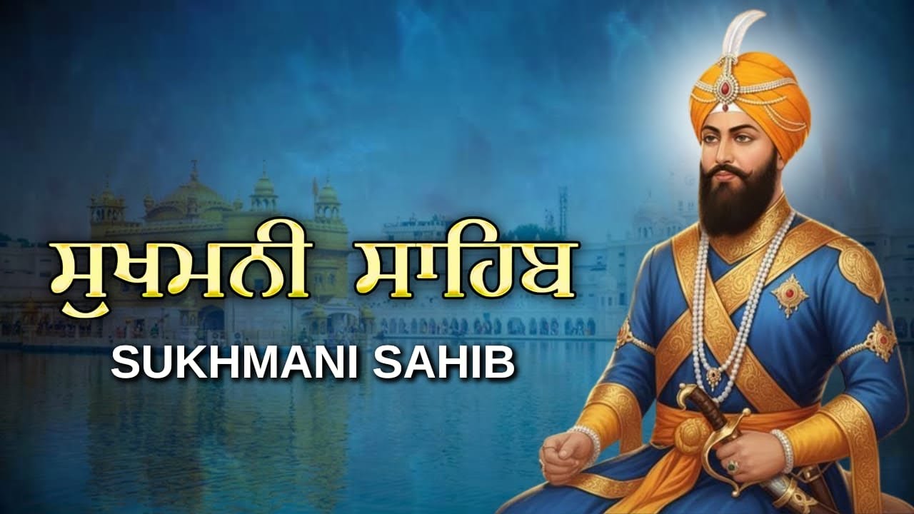 Sukhmani Sahib | Amrit Bani for Peace & Positivity