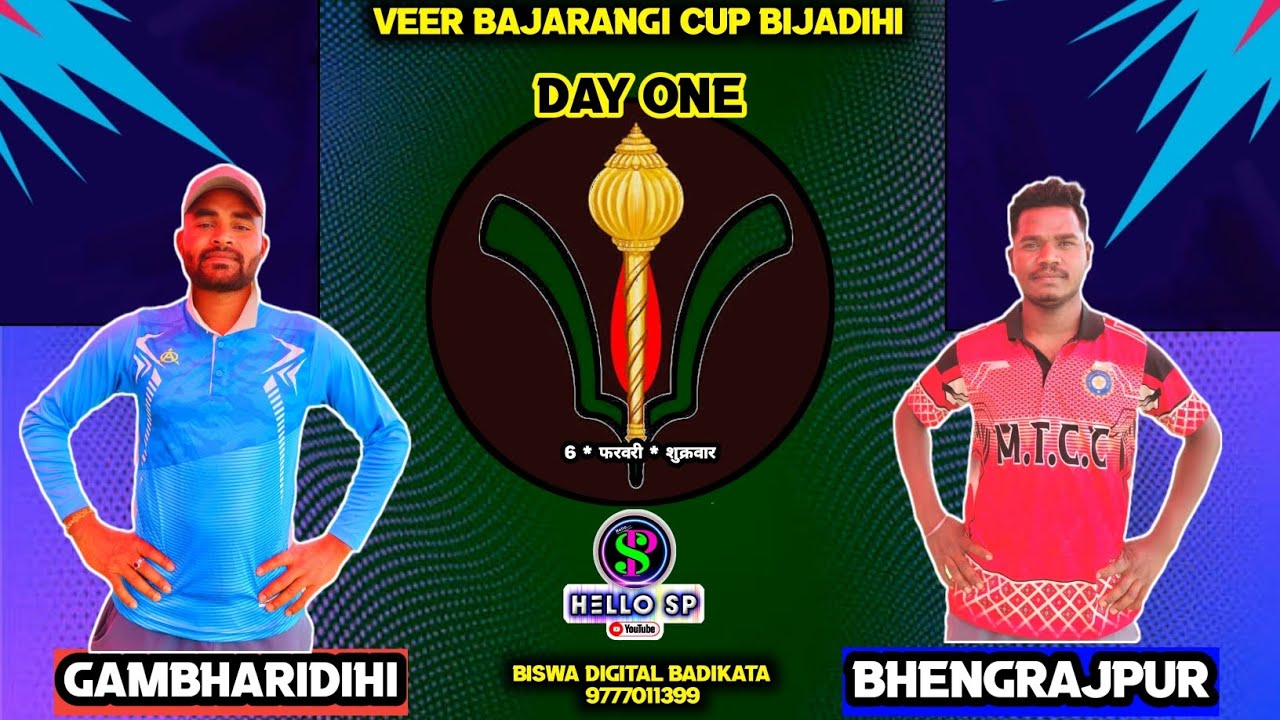 🎤𝐇𝐞𝐥𝐥𝐨𝐒𝐏🔴𝙇𝙄𝙑𝙀/GAMBHARIDIHI v BHENGRAJPUR /¹⁰𝐭𝐡 𝐁𝐀𝐉𝐀𝐑𝐀𝐍𝐆𝐈 𝐂𝐔𝐏 𝐁𝐈𝐉𝐀𝐃𝐈𝐇𝐈²⁰²⁶/𝐂𝐑𝐈𝐂𝐊𝐄𝐓 𝐋𝐎𝐕𝐄𝐑𝐒