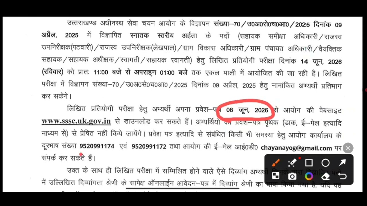 Patwari admit card released. Patwari admit Card UKSSSC. #ukpsc #uksssc 