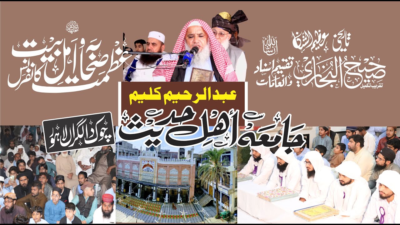SALANA || TAQREEB E BUKHARI || QARI ABDUL RAHEEM KALEEM