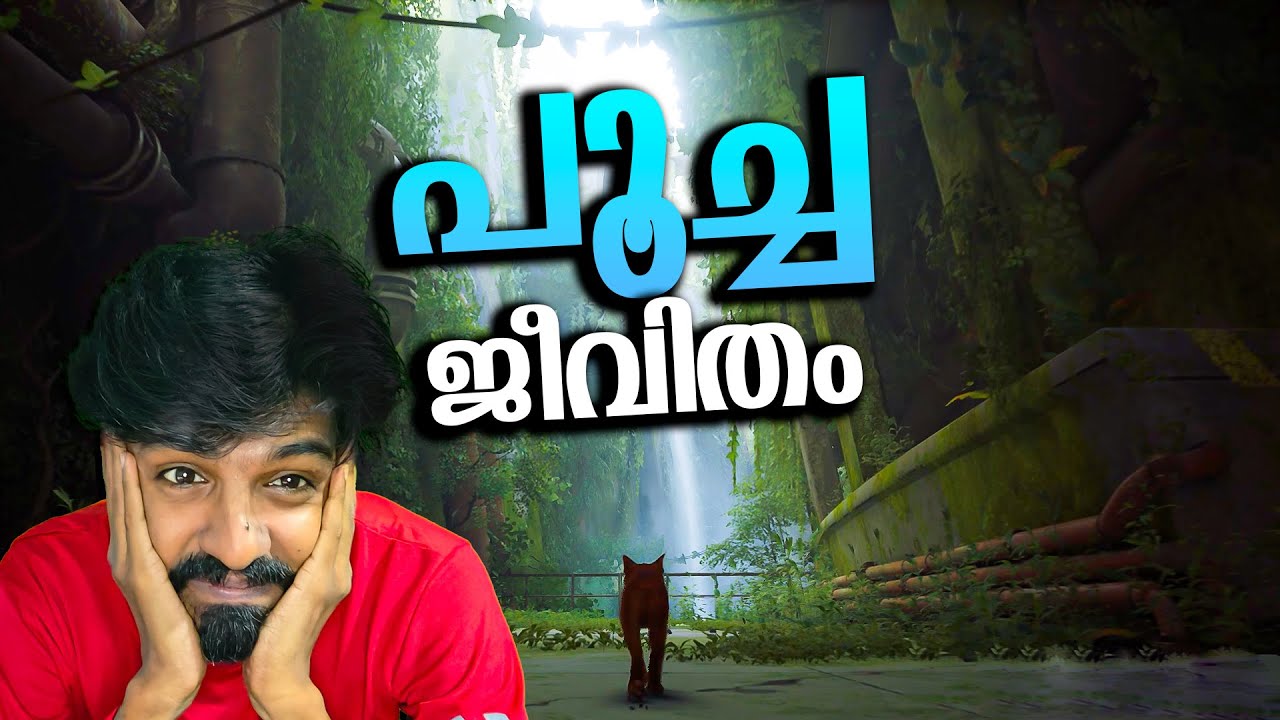 Stray Gameplay Malayalam Ep 1 🔥 #mallugamer #malayalamgaming #stray 
