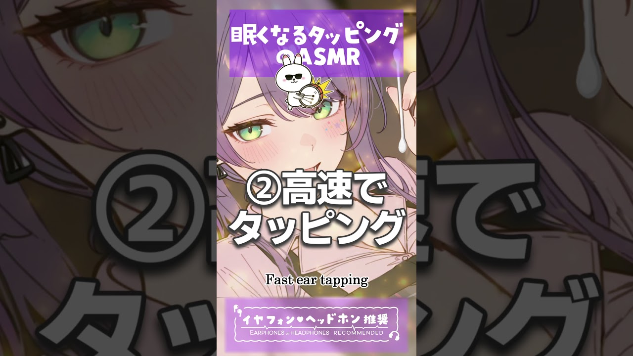 耳をとんとんされて眠くなるタッピングの音🎧ASMR Ear Tapping