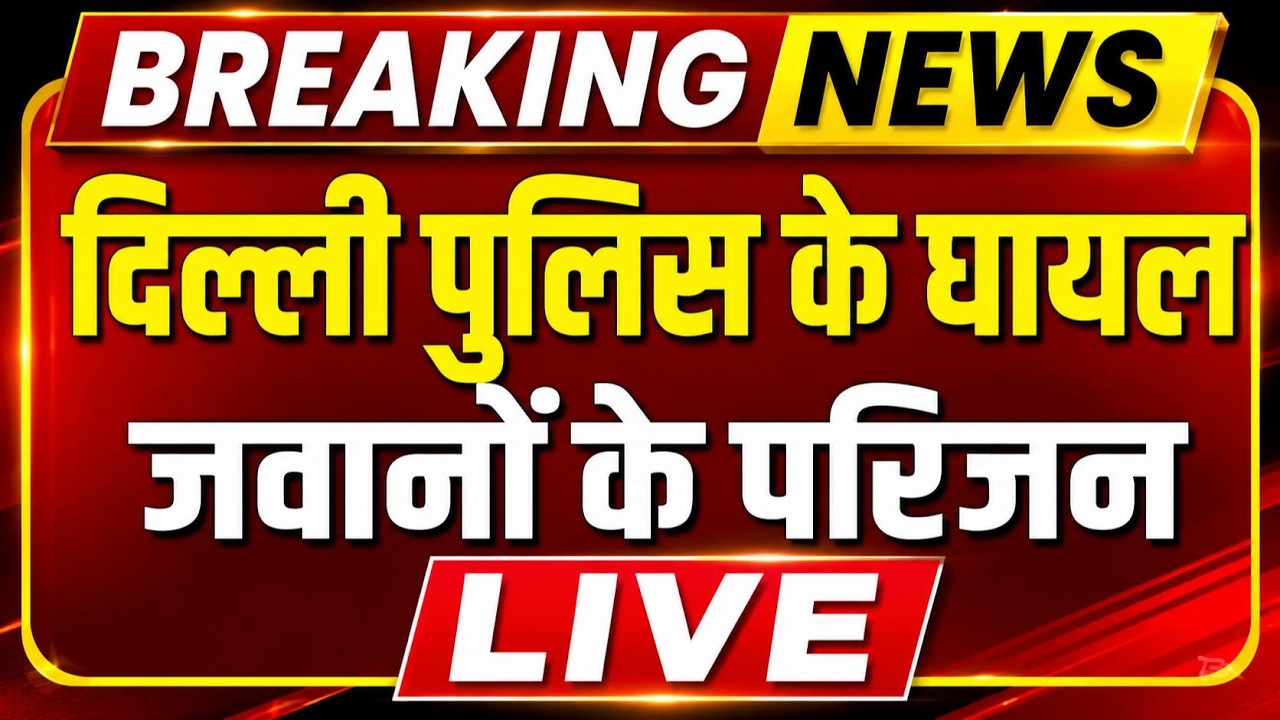 Delhi Police Family Members PC Live: Jantar Mantar Protest | CJP Protest | Students protest