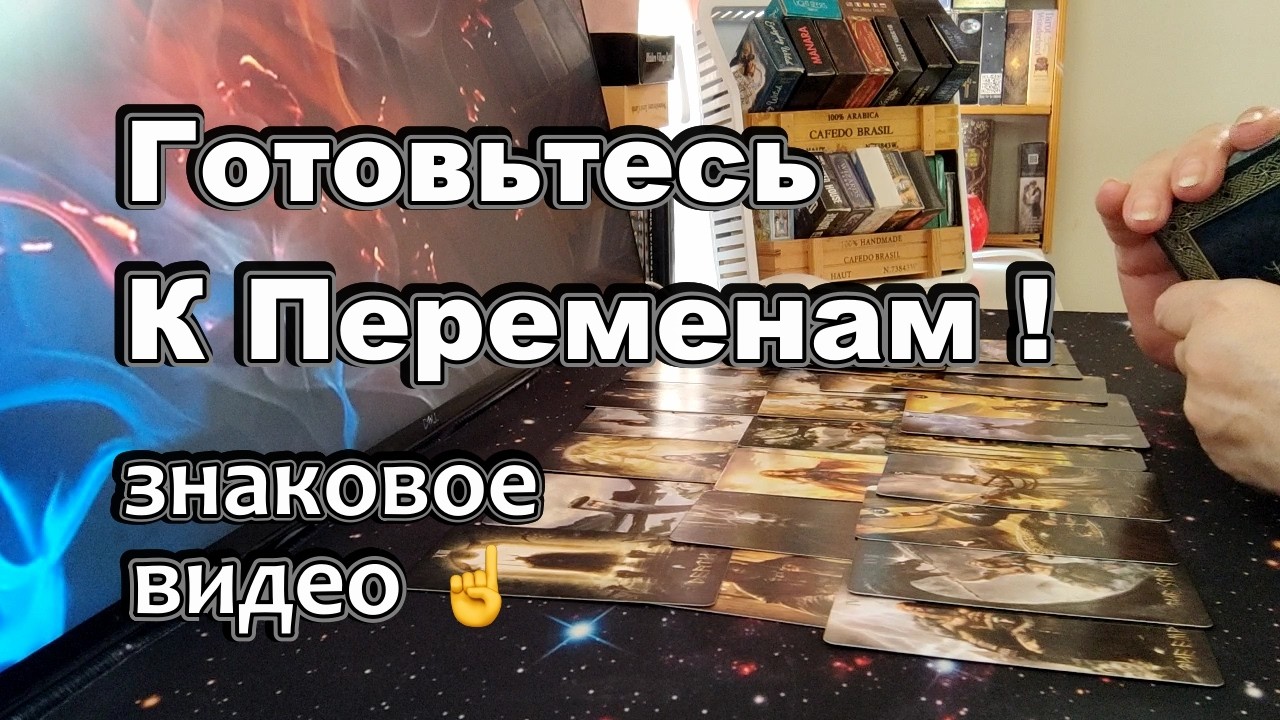 19 Сентября ‼️Если Ты видишь это видео в ленте💫Твоя Жизнь Меняется ❗ Dora #tarot