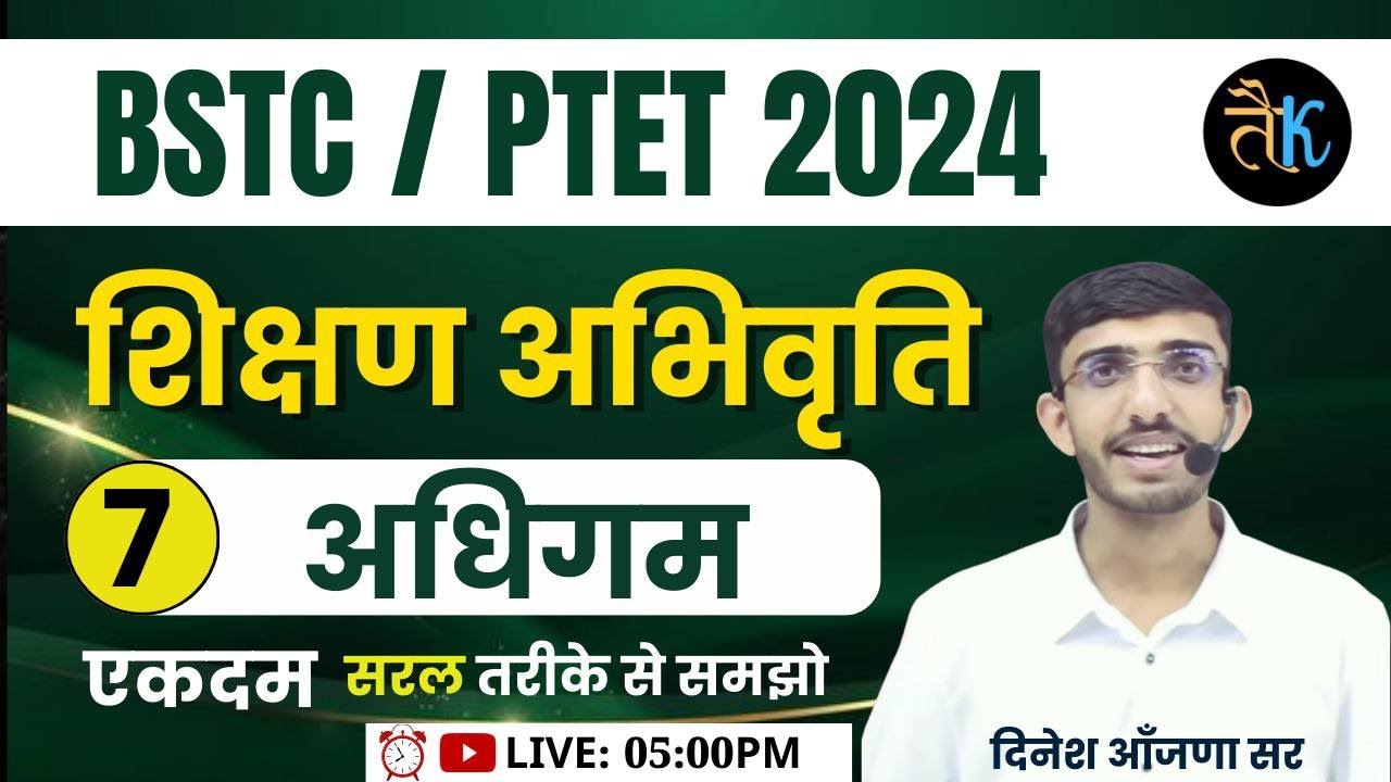 Bstc Online Classes 2024 | Bstc, Ptet 2024 Teaching Aptitude Classes | Bstc, Ptet Shikshan Abhiruchi