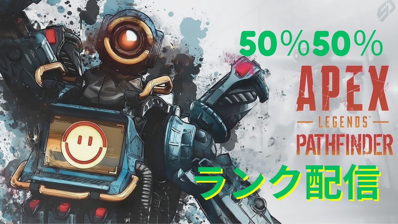 【Apex】フルパランクしていきます！初見さんもどお願いします！